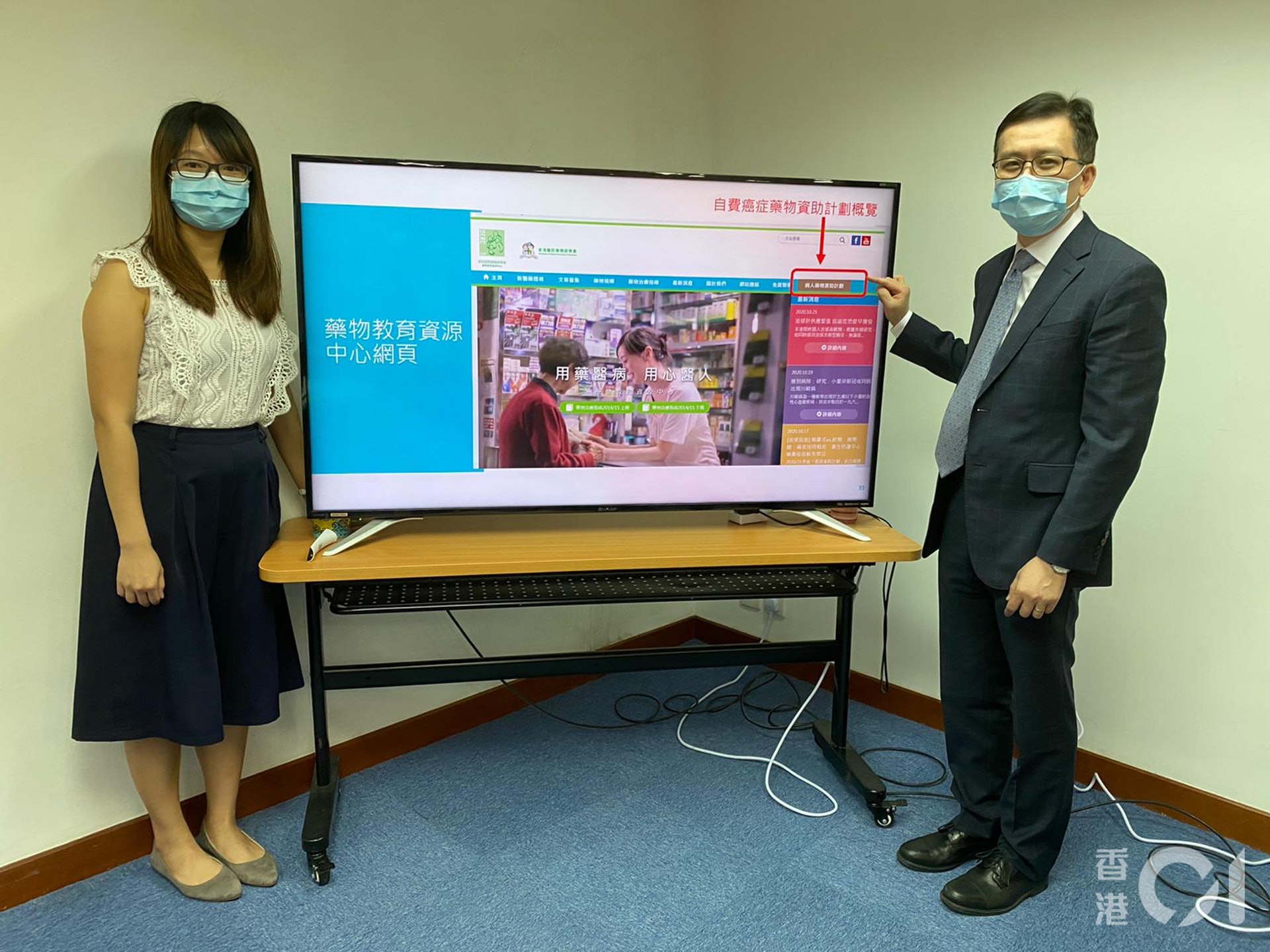 藥劑師學會整合全港首個公營自費癌症藥物資助計劃一覽表,望增加資訊透明度助病人有更好的財政規劃。(香港醫院藥劑師學會提供圖片) 藥劑師學會整合全港首個公營自費癌症藥物資助計劃一覽表,望增加資訊透明度助病人有更好的財政規劃。(香港醫院藥劑師學會提供圖片)