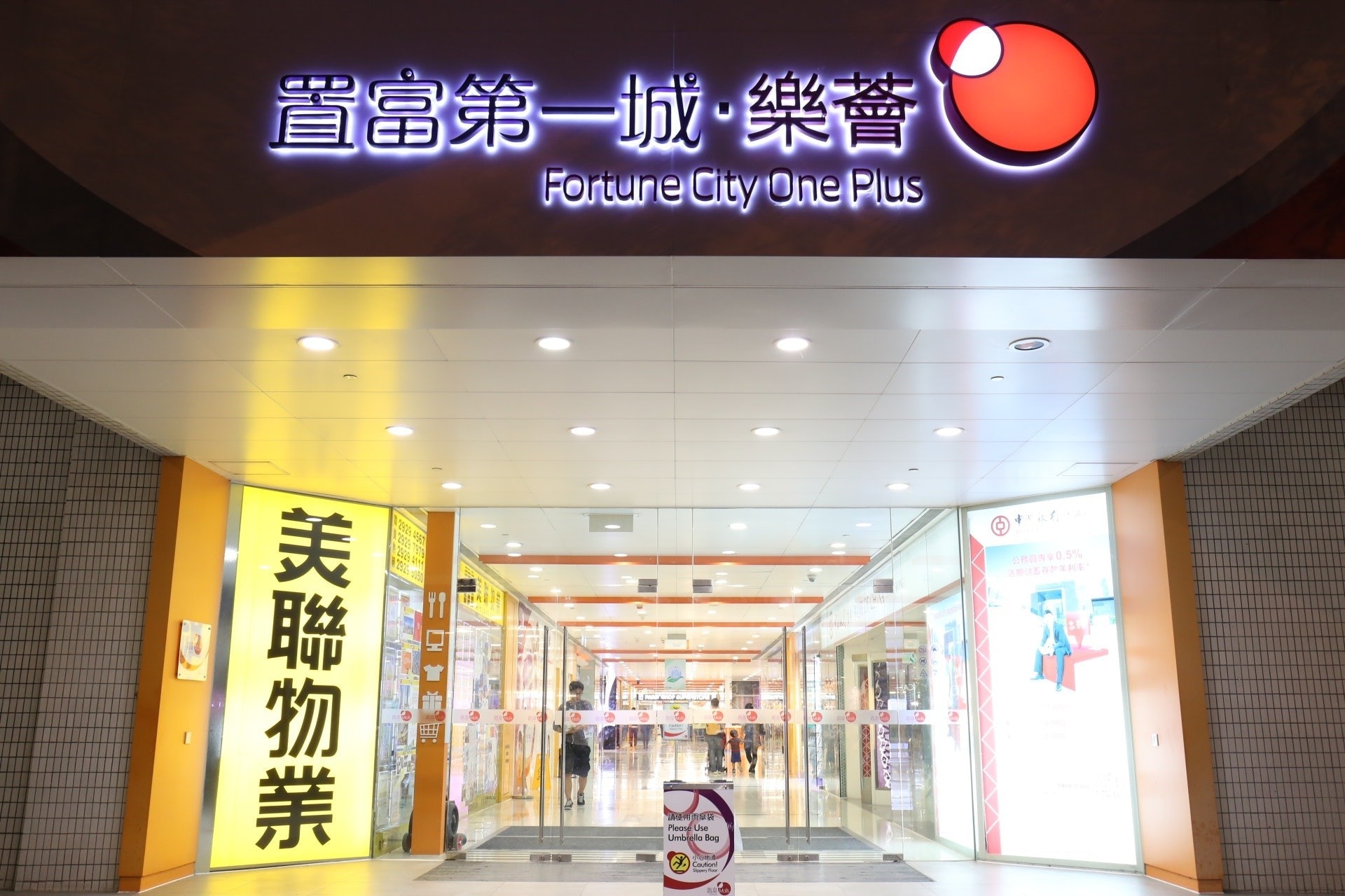 置富產業與星展簽首筆可持續發展表現掛鉤貸款　涉10億港元