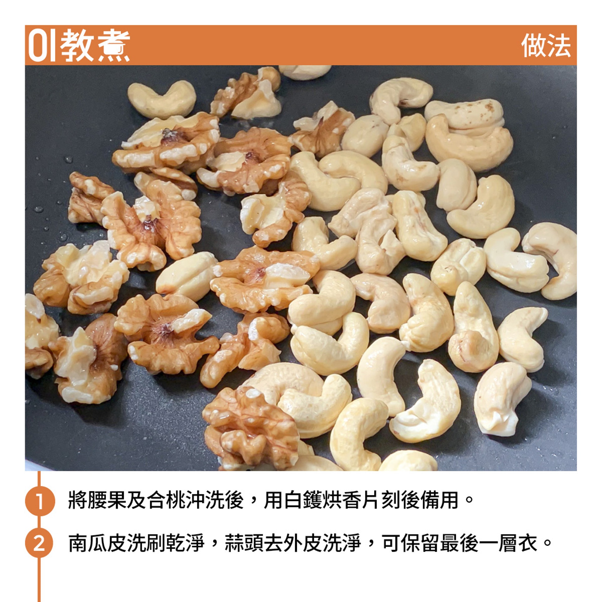 南瓜大蒜湯食譜 南瓜大蒜湯食譜