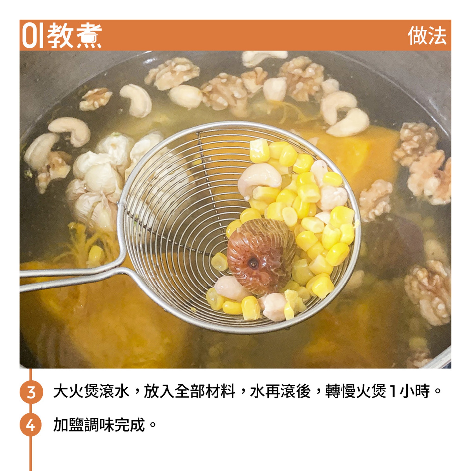 南瓜大蒜湯食譜 南瓜大蒜湯食譜
