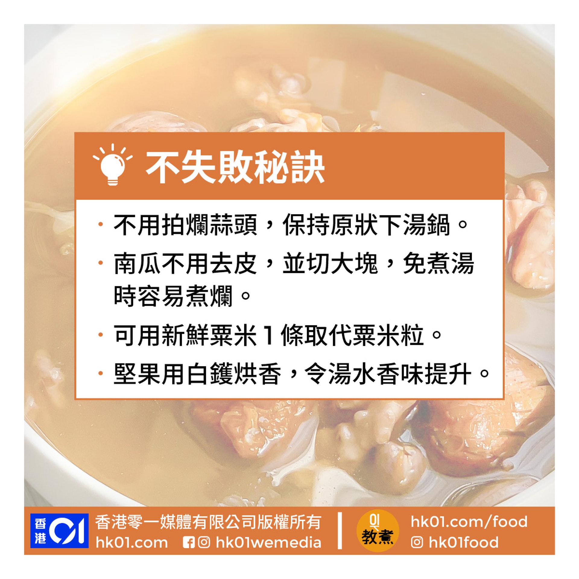 南瓜大蒜湯食譜 南瓜大蒜湯食譜