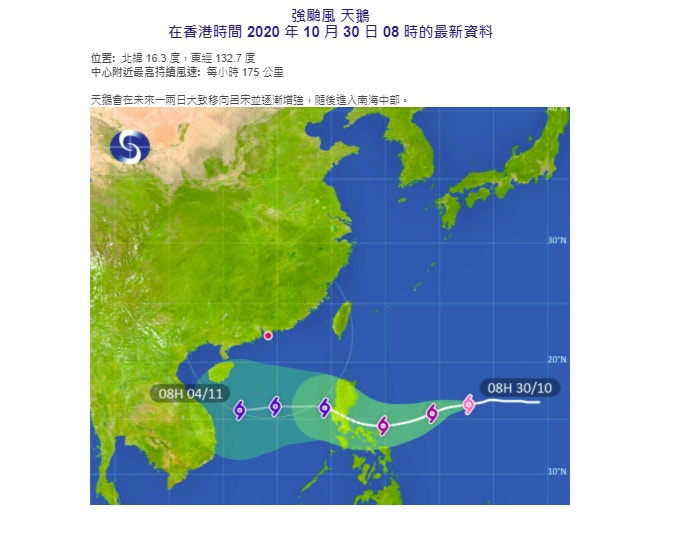 é›™é¢±é¢¨ å¤©æ–‡å°æ–™è¶…å¼·é¢±é¢¨å¤©éµåŠç†±å¸¶æ°£æ—‹è‰¾æ²™å°¼ä¸‹å'¨æŽ¥é€£é€²å…¥å—æµ· é¦™æ¸¯01 å¤©æ°£