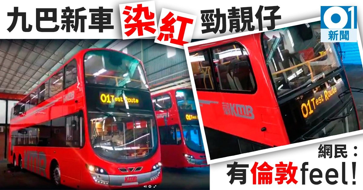 九巴亮眼紅新車登場網民 有英國巴士的感覺 香港01 社會新聞