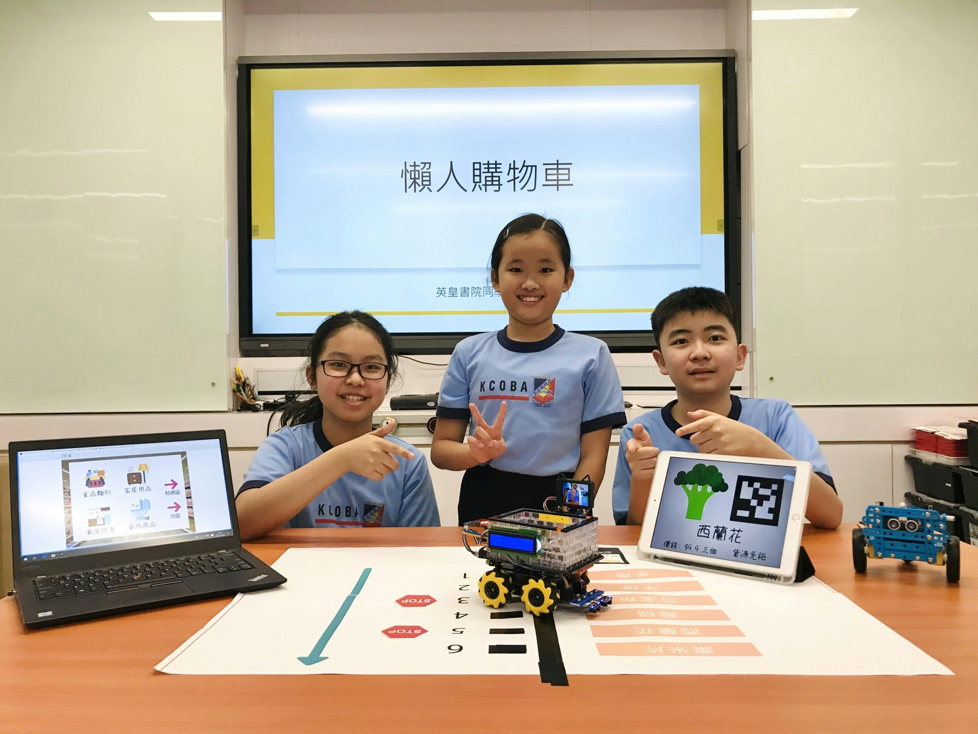 「懶人購物車」由英皇書院同學會小學三名同學設計,包括剛升中一的蕭勉沂(左)、六年級生許卓樂(右),以及五年級生林安喬(中)。(鄧穎琳攝) 「懶人購物車」由英皇書院同學會小學三名同學設計,包括剛升中一的蕭勉沂(左)、六年級生許卓樂(右),以及五年級生林安喬(中)。(鄧穎琳攝)