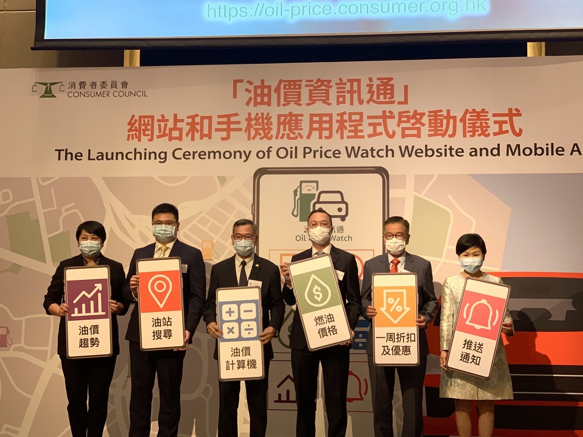 港油價貴絕全球消委會推「油價資訊通」助消費者格價