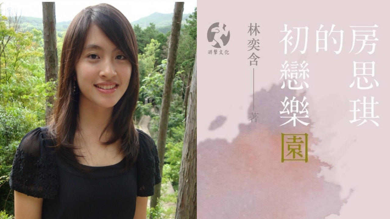 【林奕含自殺】面對性侵受害人,可唔可以積返啲口德? 【林奕含自殺】面對性侵受害人,可唔可以積返啲口德?