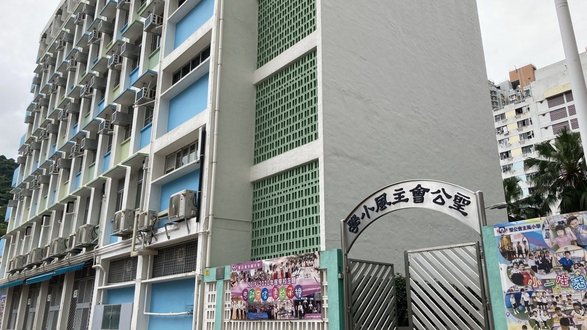 新冠肺炎|聖公會主風小學女教師初步確診 網課叫停待師生檢測 新冠肺炎|聖公會主風小學女教師初步確診 網課叫停待師生檢測