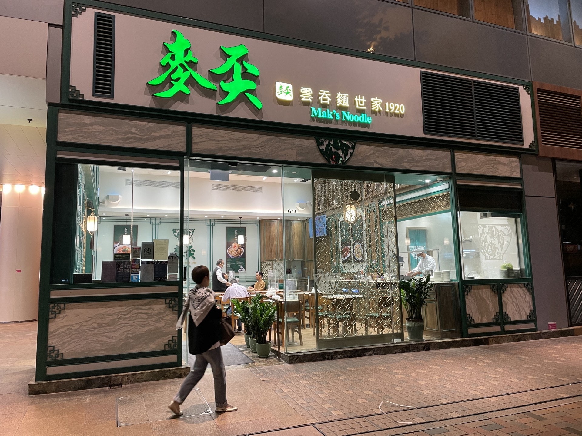 患者曾於11月6日到過荃灣荃新天地米線陣、麥奀雲吞麵世家及荃灣廣場鴻星中菜。(鄺曉斌攝) 患者曾於11月6日到過荃灣荃新天地米線陣、麥奀雲吞麵世家及荃灣廣場鴻星中菜。(鄺曉斌攝)