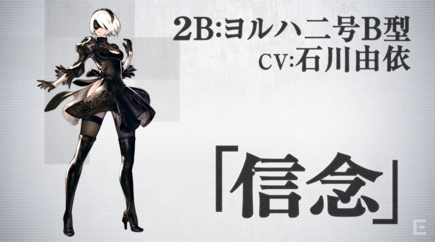 《NieR:Automata》尼爾:自動人形劇情補完：2B的真相