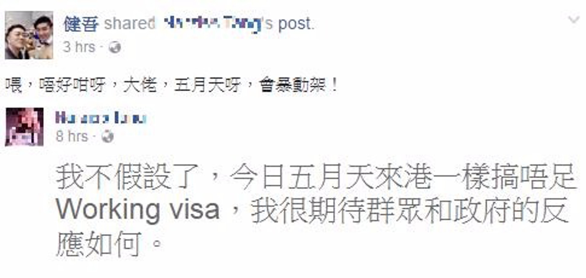 事件由一位音樂人提出,直指五月天都搞不了Visa。 事件由一位音樂人提出,直指五月天都搞不了Visa。