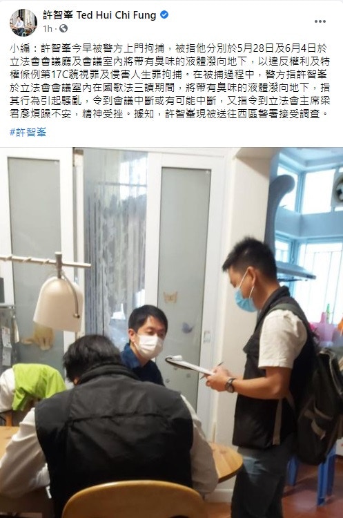 【立法會臭水事件】前立法會議員許智峯在個人facebook專頁發文證實被捕。