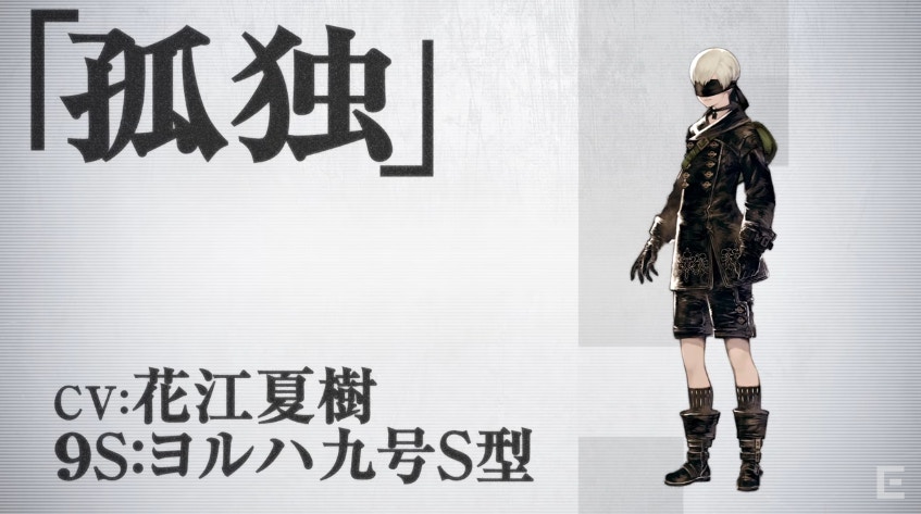 Nier Automata 尼爾 自動人形劇情補完 9s與寄葉計劃的真相 香港01 遊戲動漫