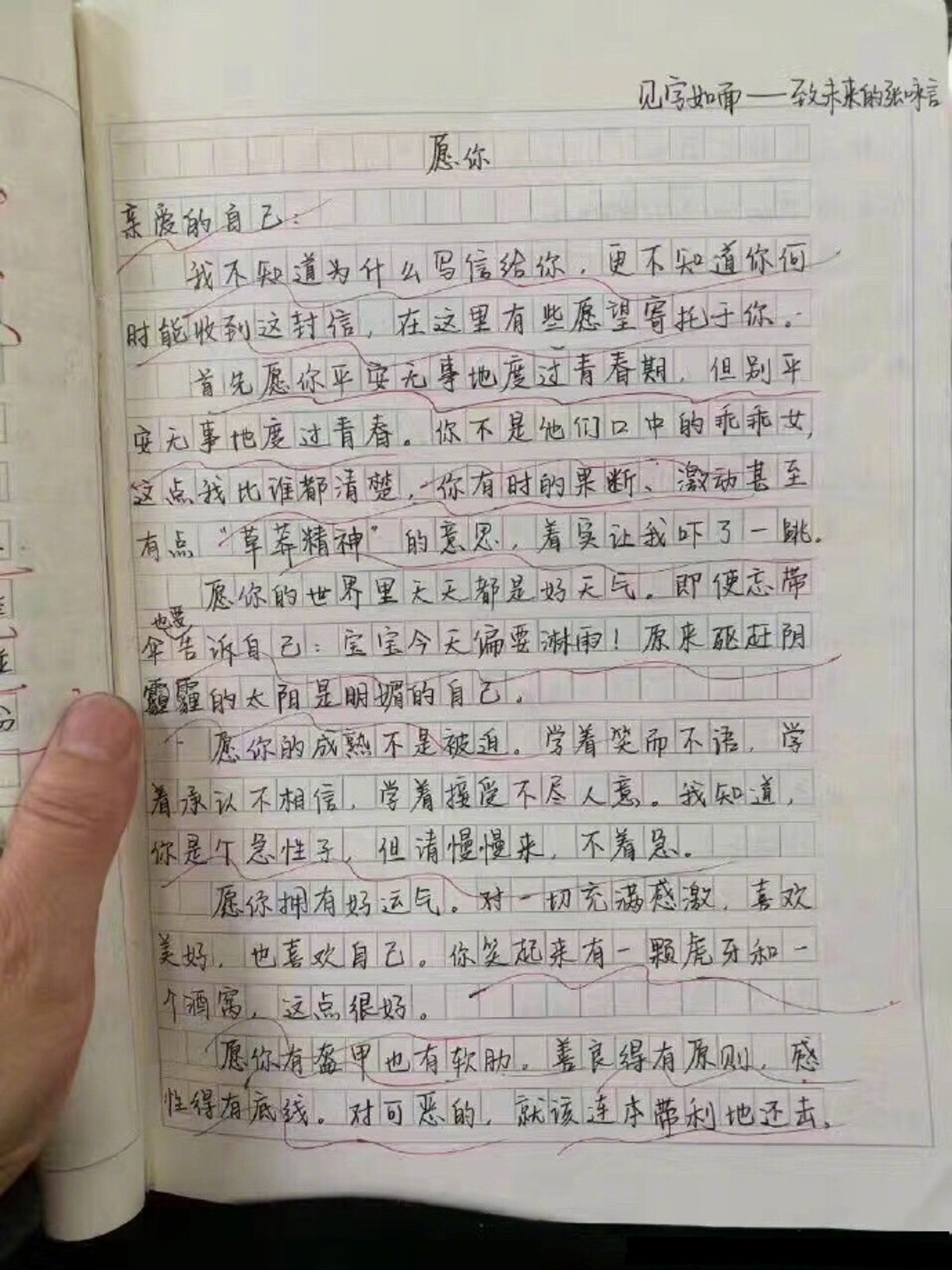 給十年後的我 中二女生作文感動網民 走出半生 歸來仍是少年 香港01 熱爆話題 給十年後的我 中二女生作文感動網民 走出半生 歸來仍是少年 香港01 熱爆話題
