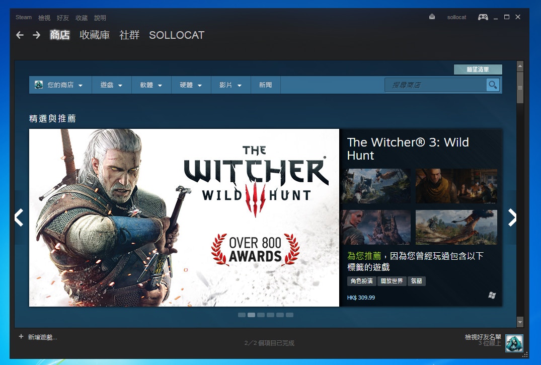 Shadowverse闇影詩章繁中版推出附港服steam無法下載解決方法 香港01 遊戲動漫