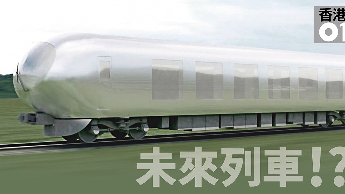 日本特急公布新設計 隱形列車 被嘲像避孕套惹熱議 香港01 即時國際 日本特急公布新設計 隱形列車 被嘲像避孕套惹熱議 香港01 即時國際