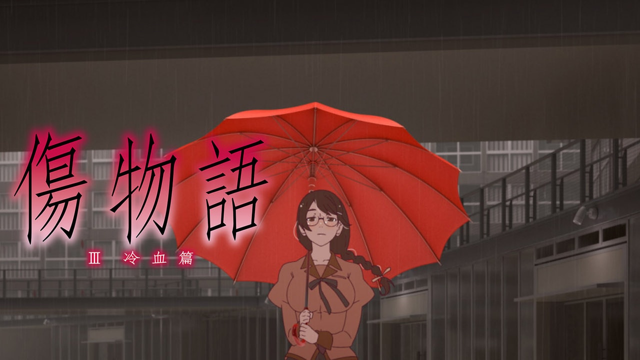 傷物語iii冷血篇 劇場版吸血鬼殘酷現實 送電影換票券 傷物語iii冷血篇 劇場版吸血鬼殘酷現實 送電影換票券