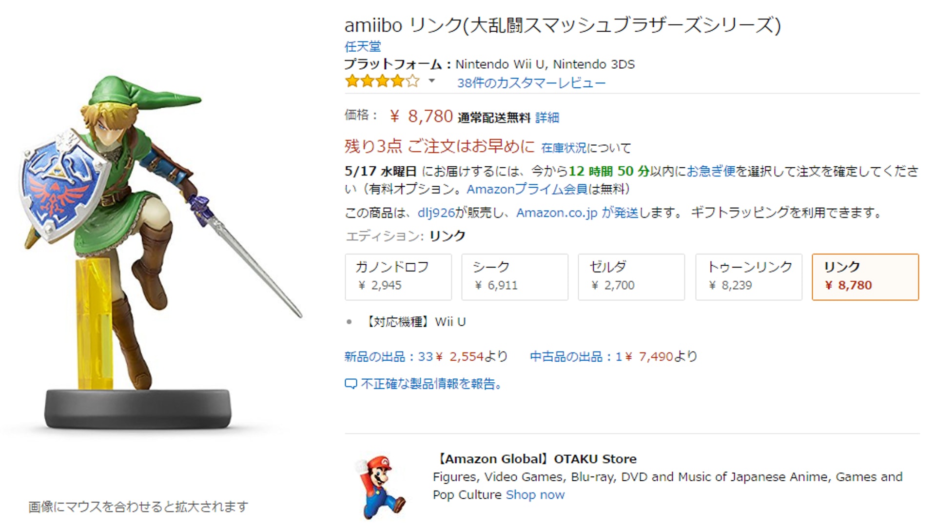 任天堂再臨盜版危機國內精製amiibo卡包淘寶成行成市 香港01 遊戲動漫 任天堂再臨盜版危機國內精製amiibo卡包淘寶成行成市 香港01 遊戲動漫