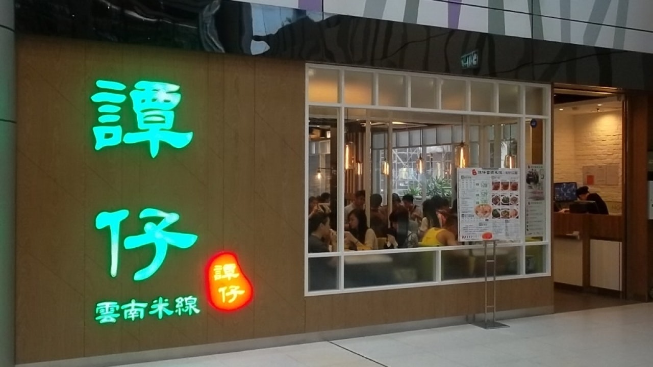 【暑期工】譚仔請學生哥時薪53元 與政府實習生薪酬相約 【暑期工】譚仔請學生哥時薪53元 與政府實習生薪酬相約