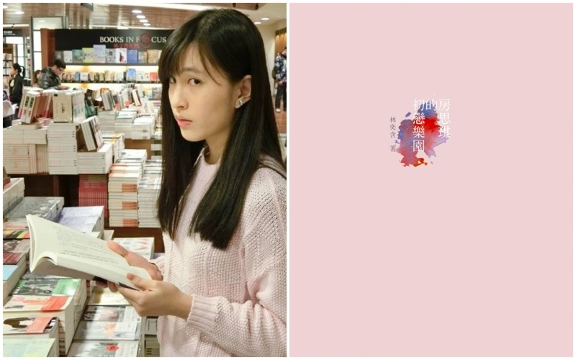 林奕含自殺 林另有著作寫 房思琪 與已婚補習名師合意交往 香港01 熱爆話題