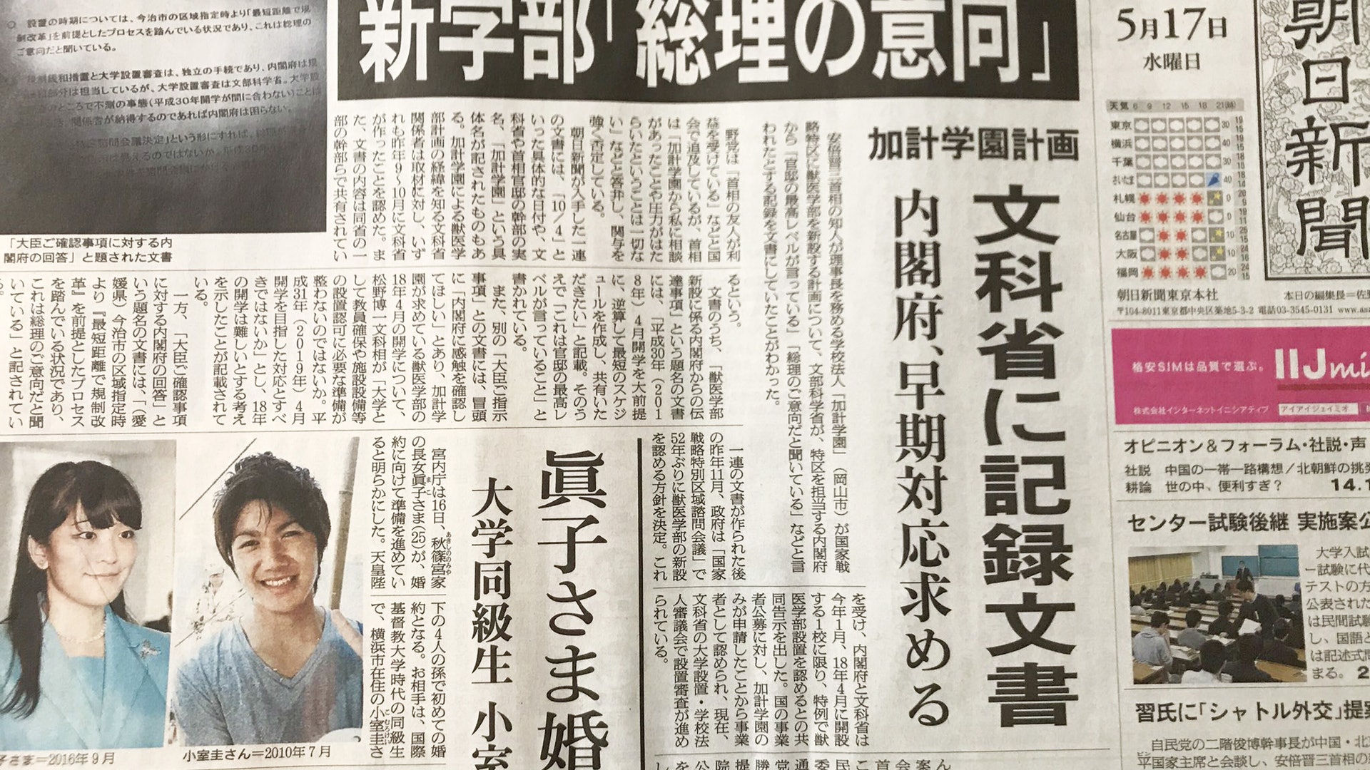 今治 市 事件 市 事件 今治