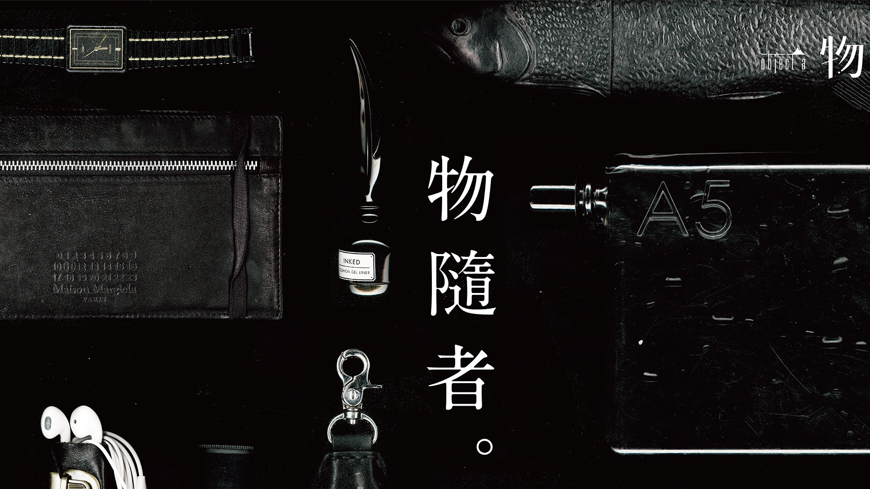 物隨者 Angie 黑色是我的隱形武器 香港01 一物 物隨者 Angie 黑色是我的隱形武器 香港01 一物