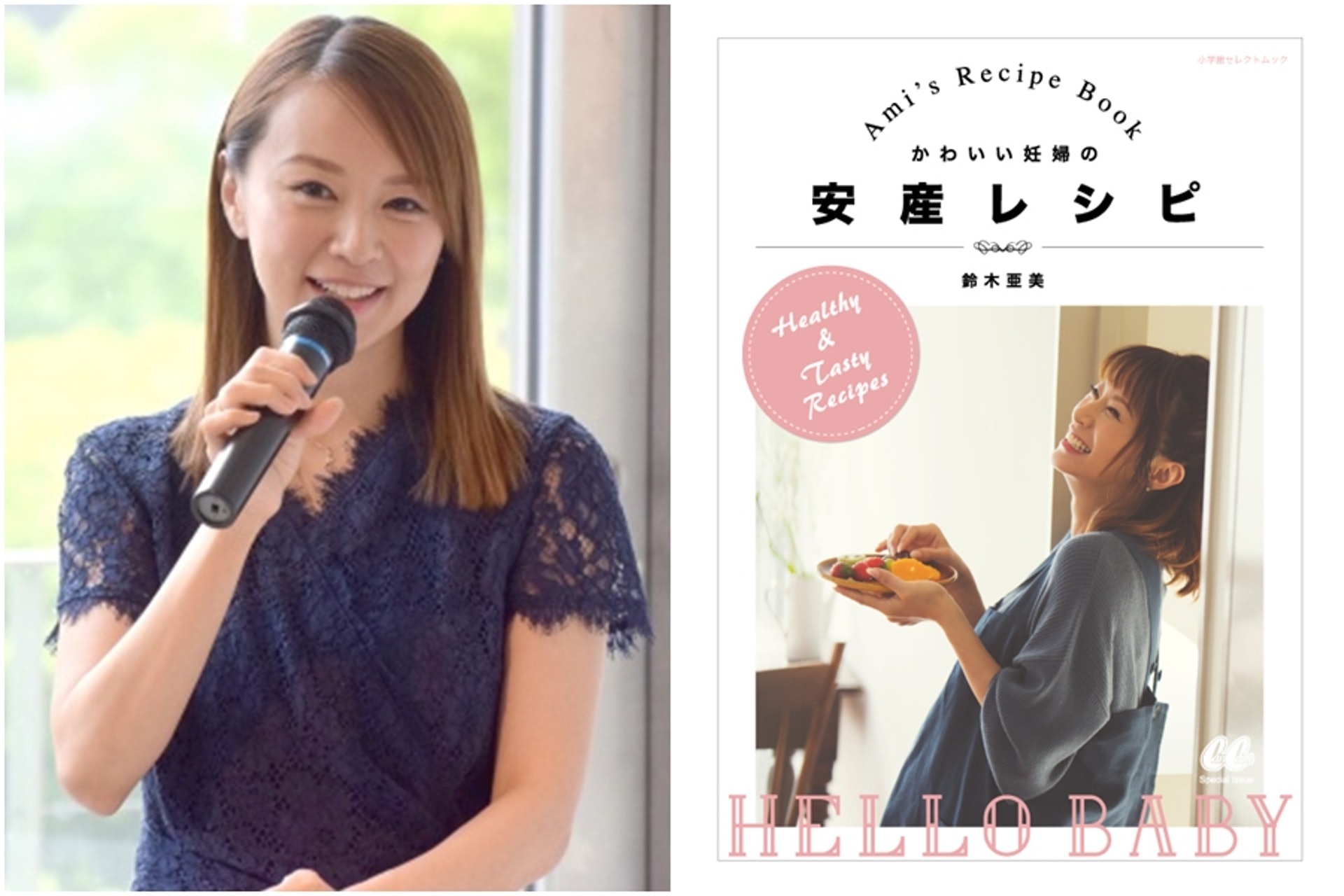 鈴木亞美出書傳授安胎食譜靠囝囝吸人氣幻想生夠4個 鈴木亞美出書傳授安胎食譜靠囝囝吸人氣幻想生夠4個