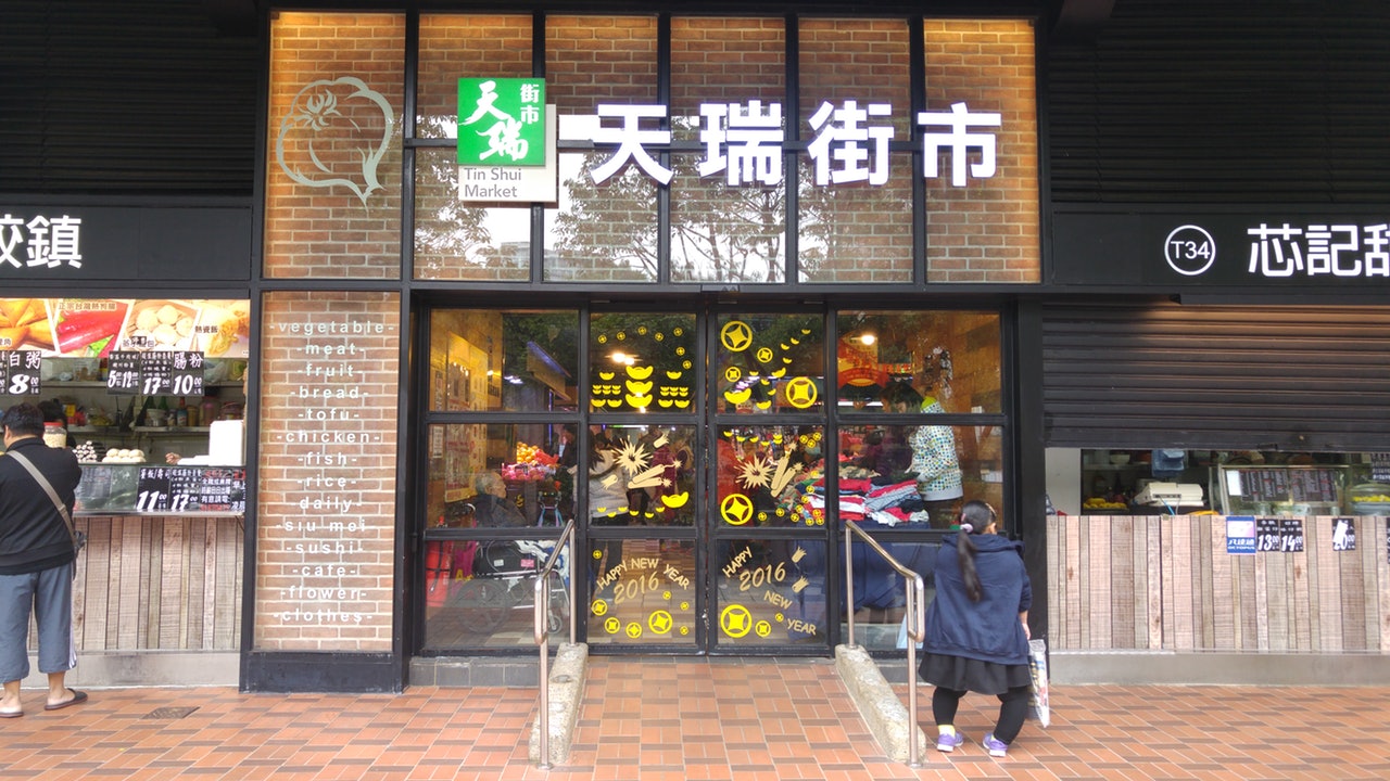 天瑞街市是建華的「成名作」,曾透過多種新管理模式獲獎。(鄧柏良攝) 天瑞街市是建華的「成名作」,曾透過多種新管理模式獲獎。(鄧柏良攝)
