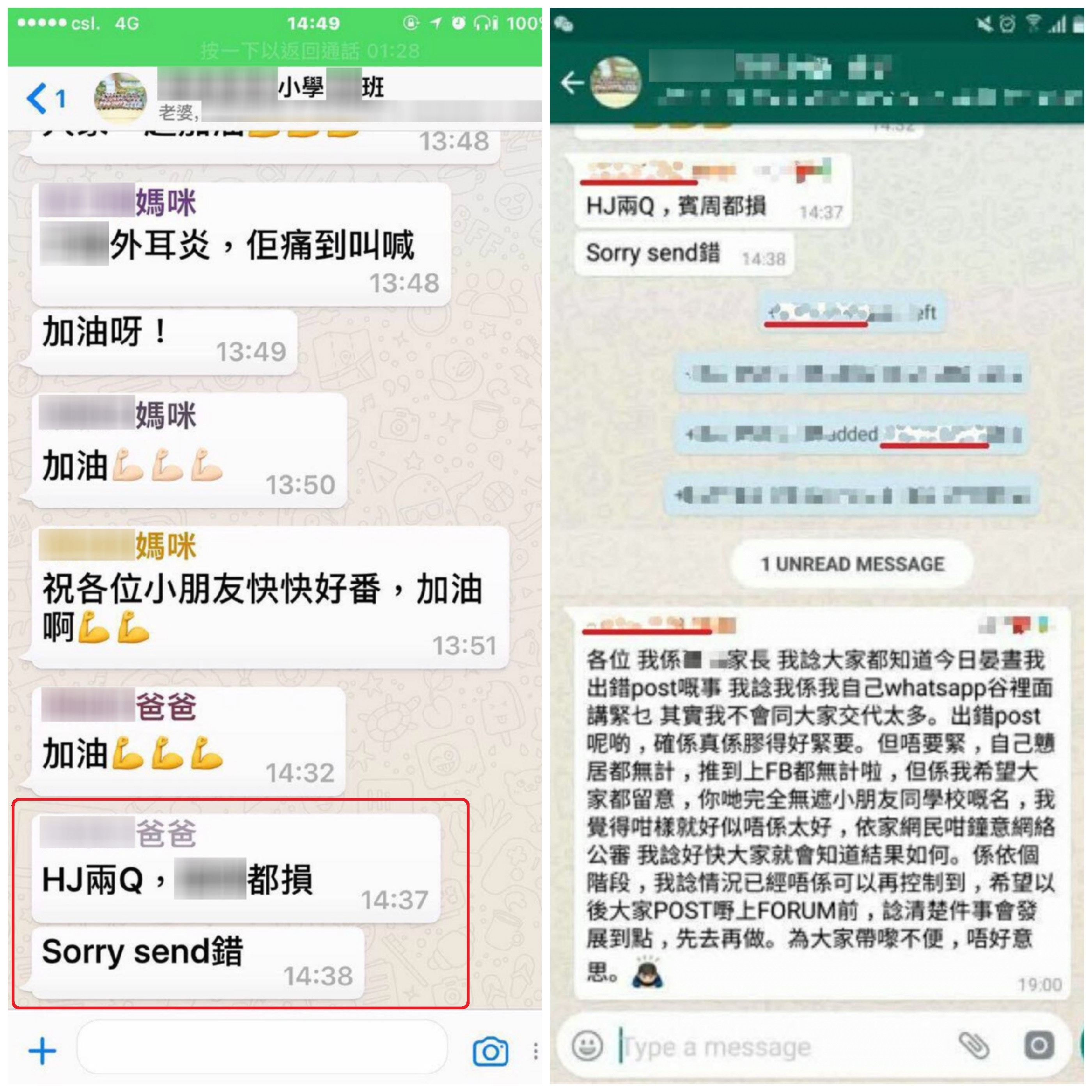 Send錯短訊 爸爸發錯色情內容到家長群專家 網民教3招拆解 香港01 熱爆話題