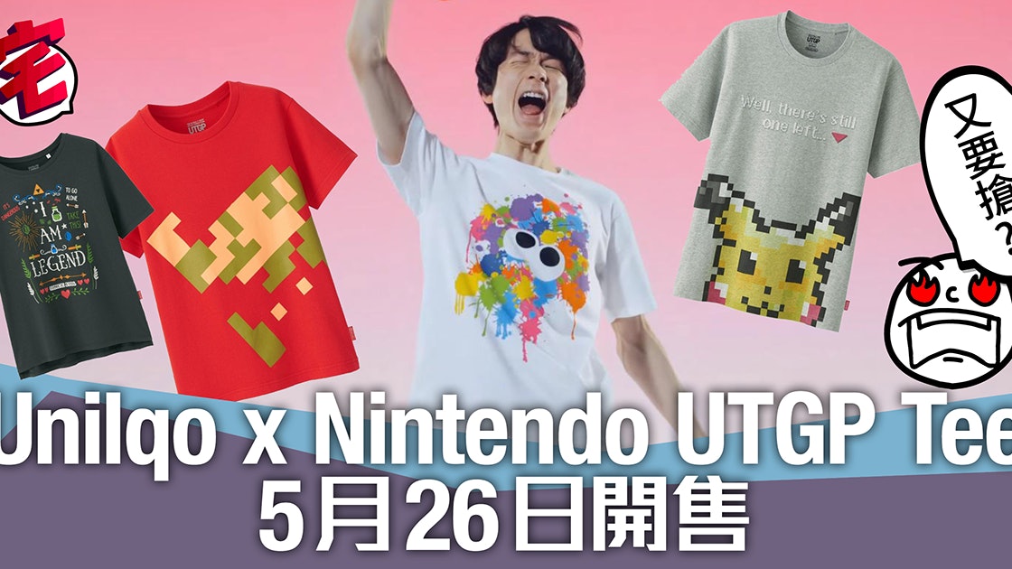 Uniqlo X Nintendo Utpg Tee全25款香港5月26日開賣一百蚊有找 Uniqlo X Nintendo Utpg Tee全25款香港5月26日開賣一百蚊有找