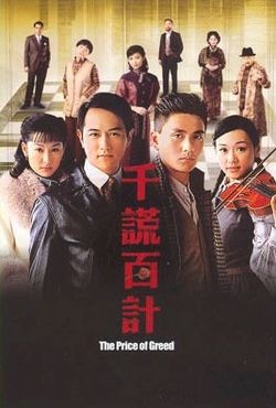 蘭花劫》10年後再播算得係乜？ 盤點TVB下場慘淡倉底劇