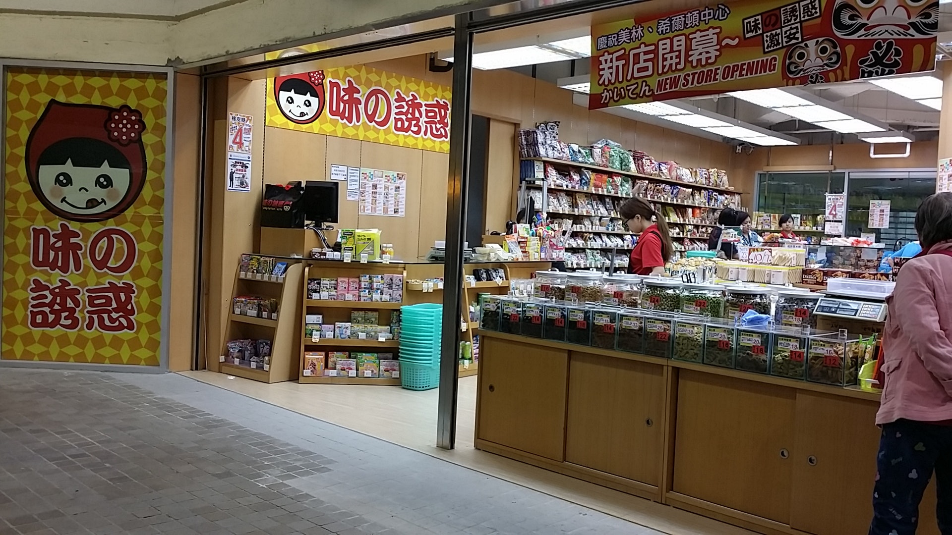 食安中心發現,味之誘惑有限公司未經批准進口北海道牛奶,又將部分的產品分發到旗下的零售點售賣。(領展圖片) 食安中心發現,味之誘惑有限公司未經批准進口北海道牛奶,又將部分的產品分發到旗下的零售點售賣。(領展圖片)