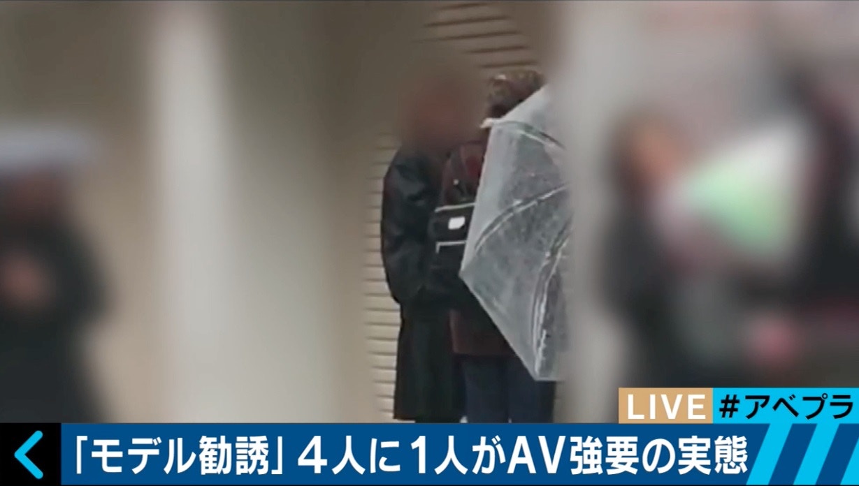 AbemaTV在較早前就內閣府的報告製作了節目，報道有模特兒及藝人被迫拍攝成人電影。（AbemaTV）