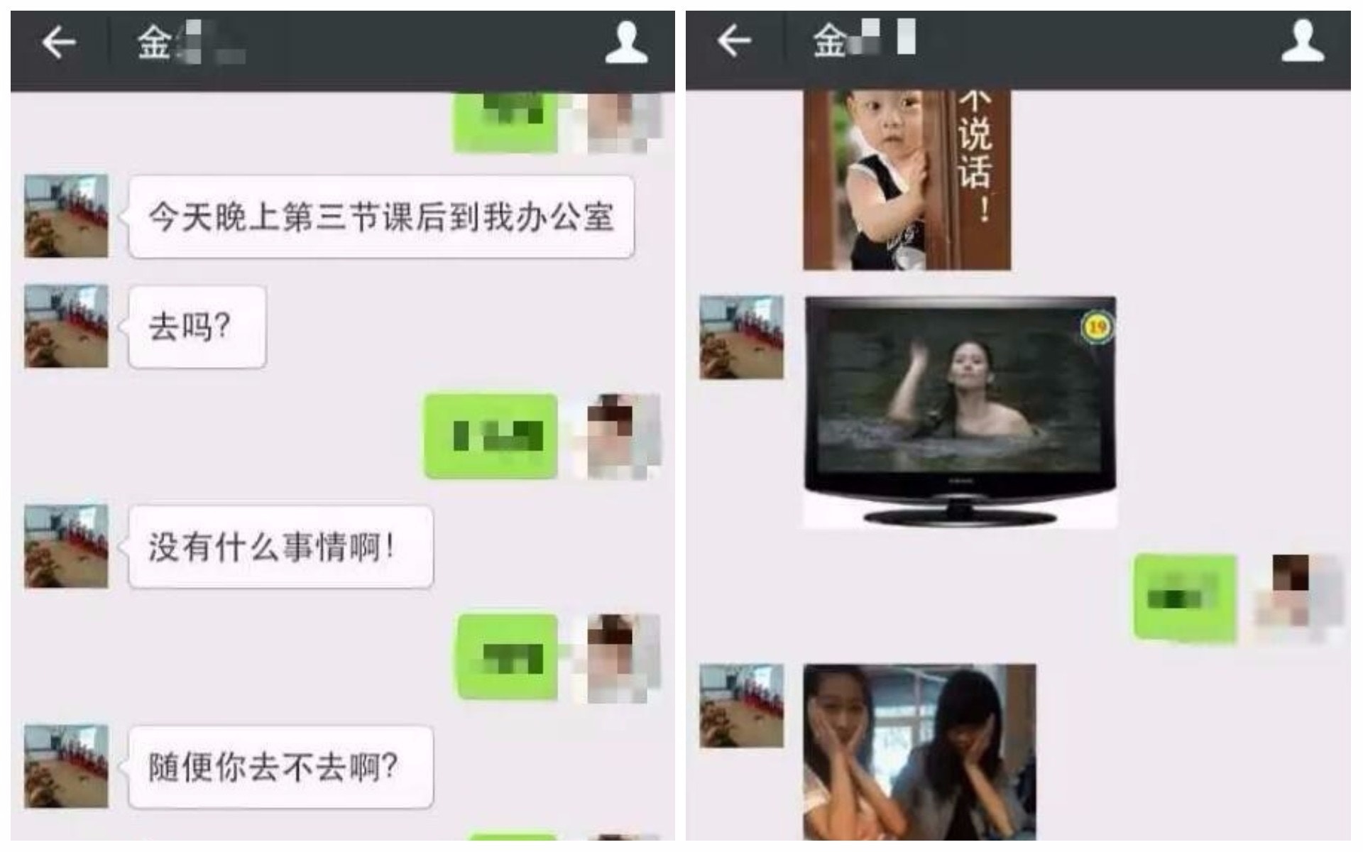 【狼師】江蘇中學校長藉口量體溫亂摸女學生　聊天露骨發黃色圖片