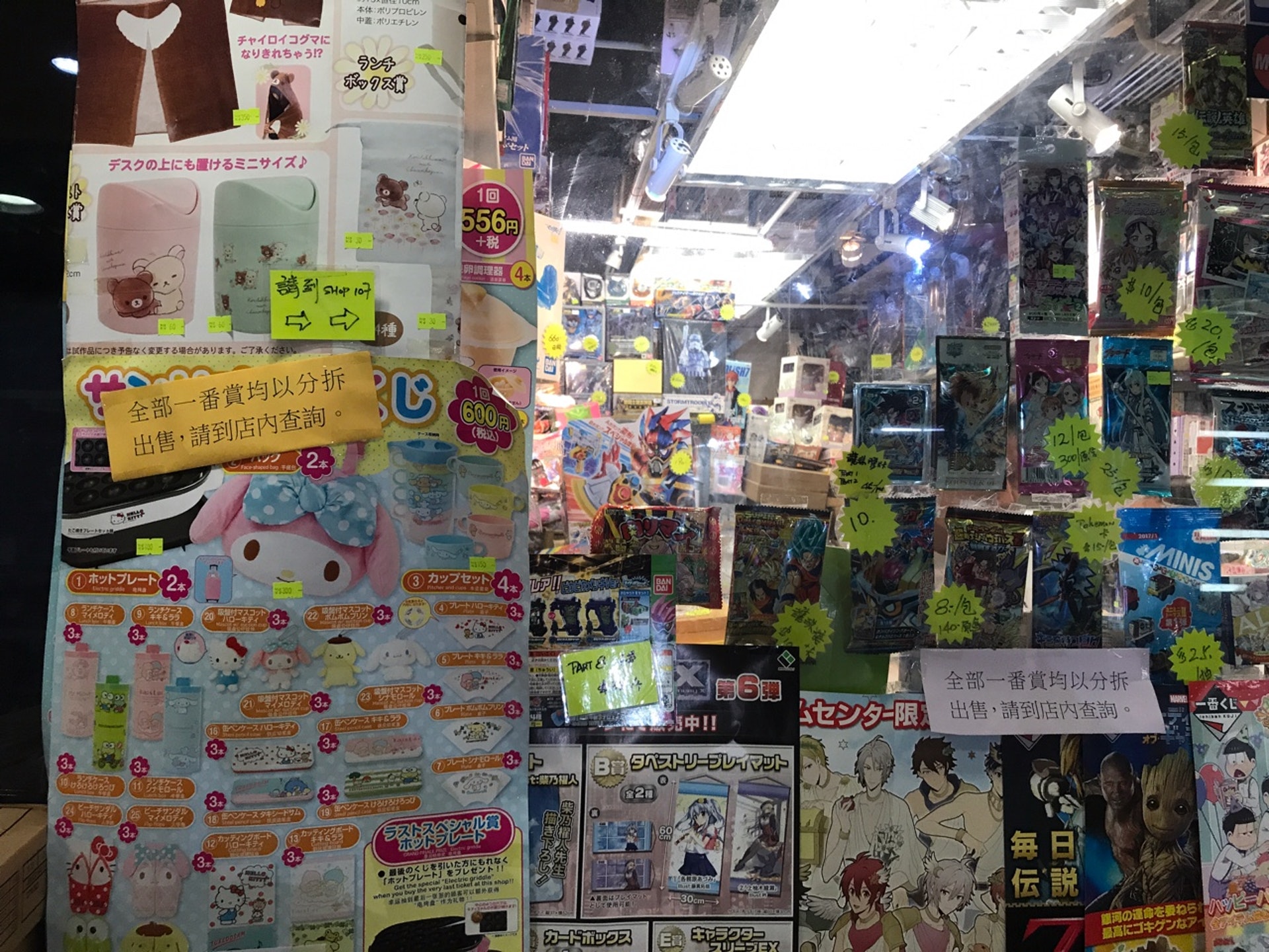 今日中午仍見舖內有「一番賞」活動的店舖,下午開店後已轉為標價形式出售貨品,老闆解釋是看報導後得悉需領牌,故決定更改銷售手法。(梁煥敏攝) 今日中午仍見舖內有「一番賞」活動的店舖,下午開店後已轉為標價形式出售貨品,老闆解釋是看報導後得悉需領牌,故決定更改銷售手法。(梁煥敏攝)