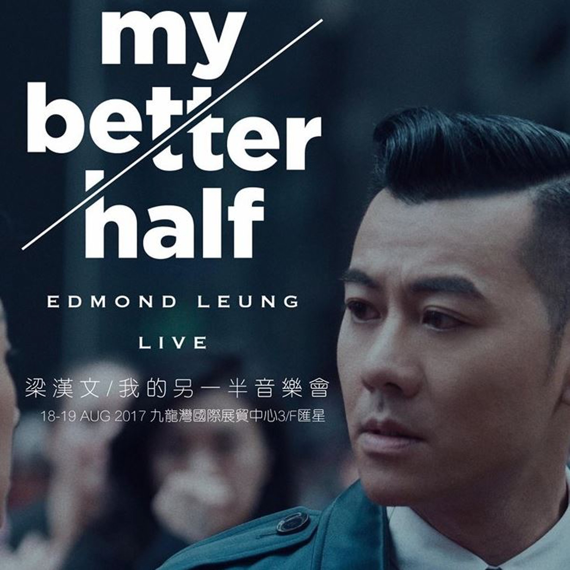 梁漢文將於8月18及19日舉辦以Side Cut作品為重心的《我的另一半音樂會》。 梁漢文將於8月18及19日舉辦以Side Cut作品為重心的《我的另一半音樂會》。