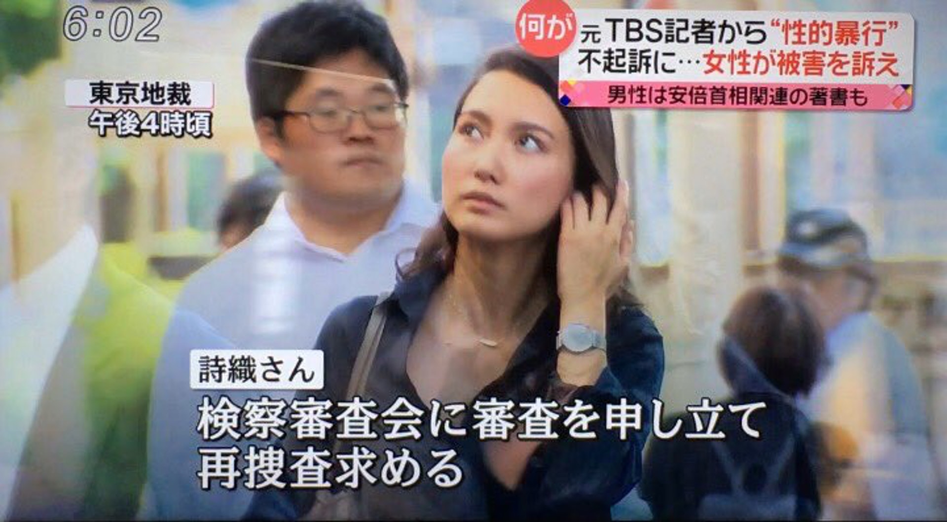 山口 敬之 画像 山口敬之元tbs記者のパソコンに トンでもなくやばいデータ 警察が押収 解析か 伊藤詩織さん勝訴で 山口 敬之 画像 山口敬之元tbs記者のパソコンに トンでもなくやばいデータ 警察が押収 解析か 伊藤詩織さん勝訴で