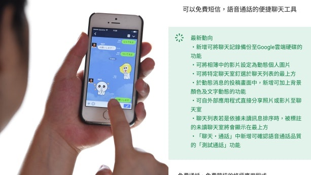【手機教學】Line遲來的Android更新 對話記錄終於可以備份 【手機教學】Line遲來的Android更新 對話記錄終於可以備份