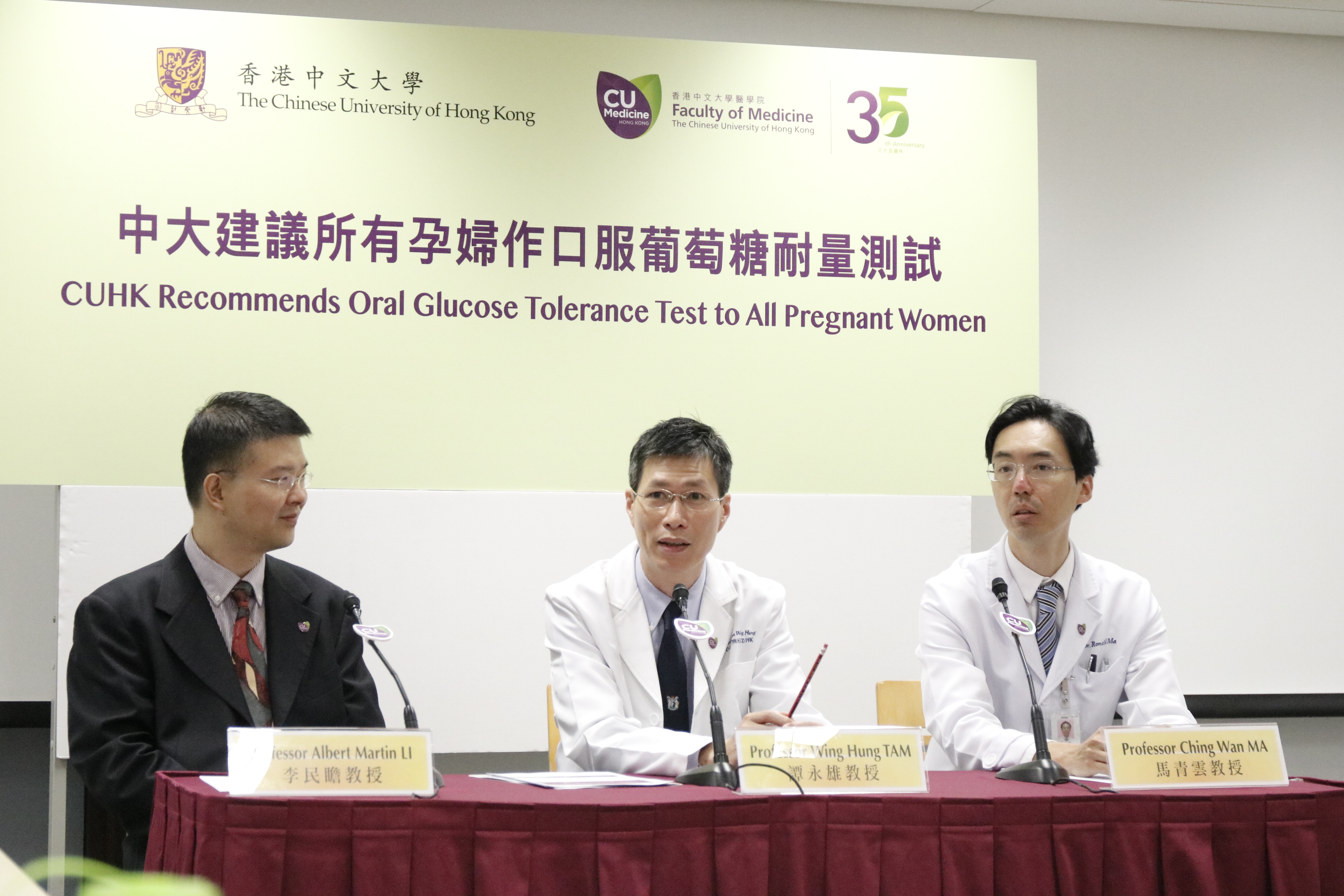 中大研究發現孕婦患妊娠糖尿　子女患糖尿病風險為同齡兒童3倍