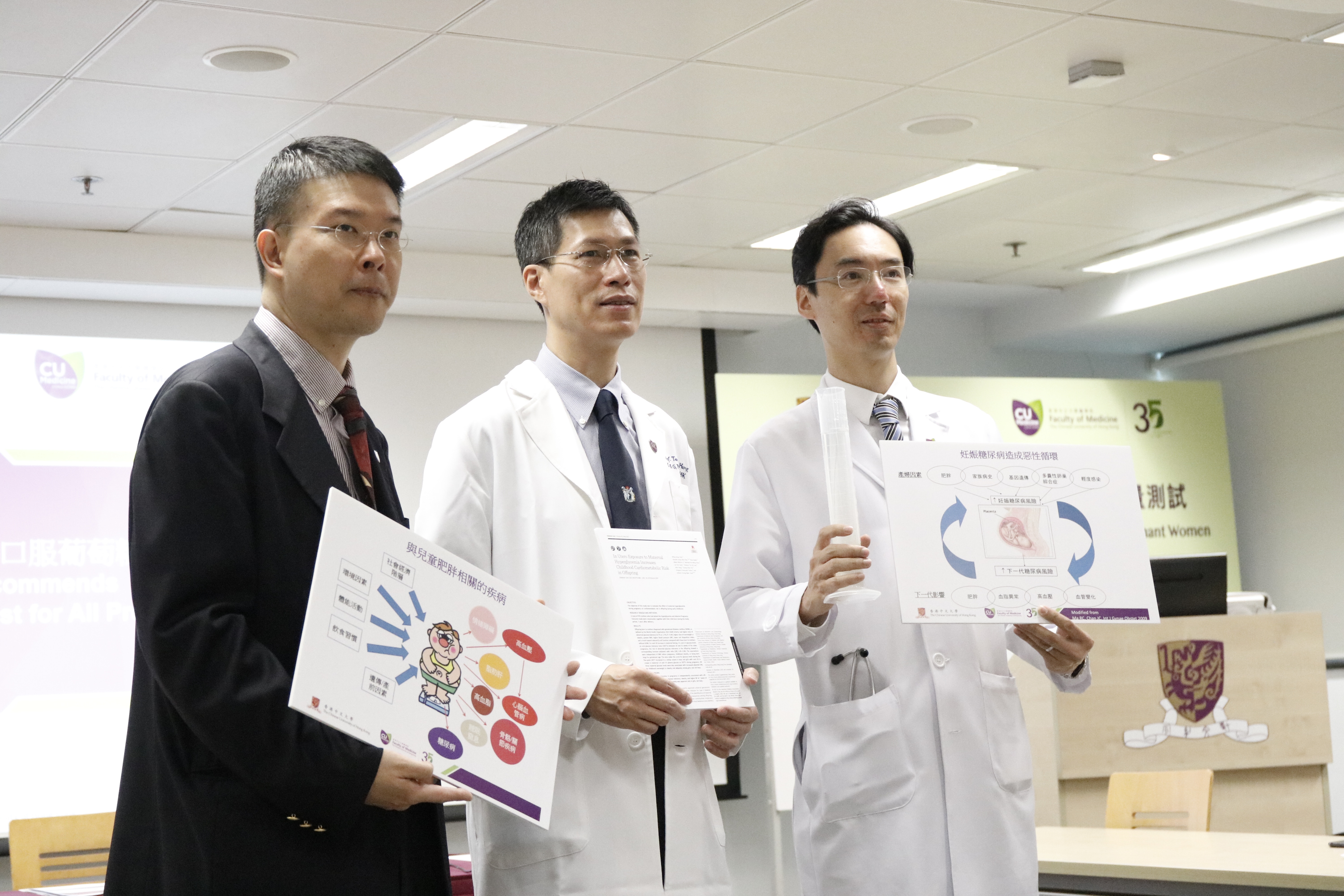 （由左至右）中大醫學院兒科學系教授李民瞻教授、中大醫學院婦產科學系教授譚永雄教授、中大醫學院內科及藥物治療學系教授馬青雲教授。