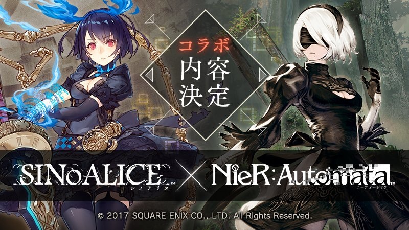 NieR:Automata》與《SINoALICE》合作延期將免費送2B角色補償