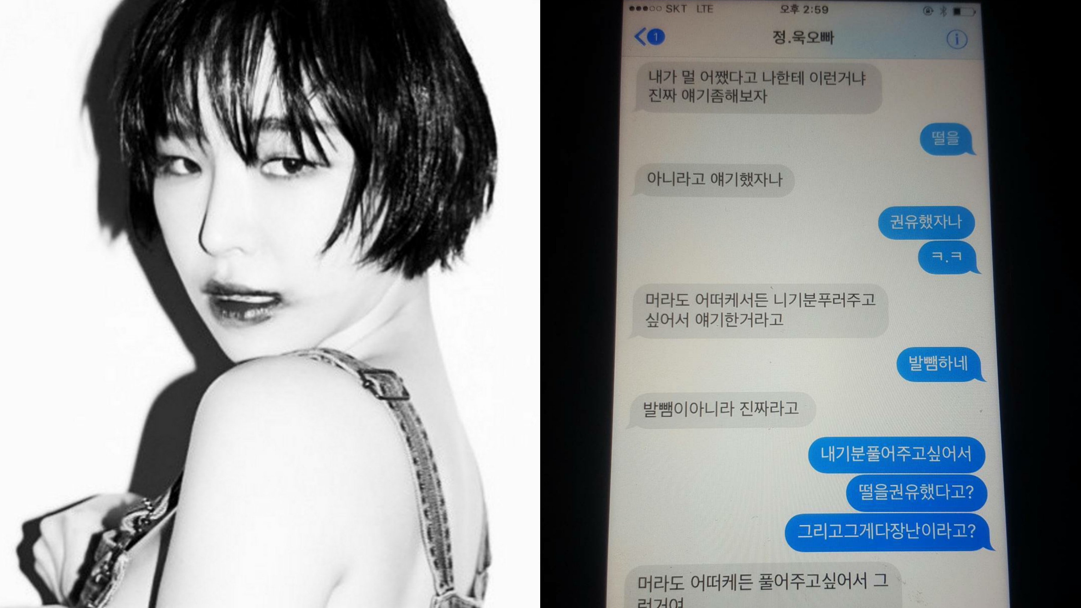 Brown Eyed Girls佳人自爆患精神病　控訴男友朱智勳好友勸吸大麻