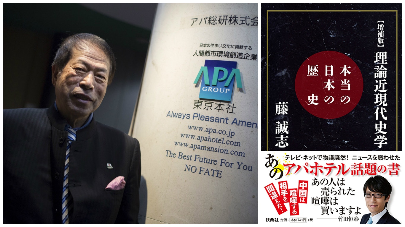 APA集團CEO新書再惹爭議　稱蔣介石編造南京大屠殺　慰安婦非強徵