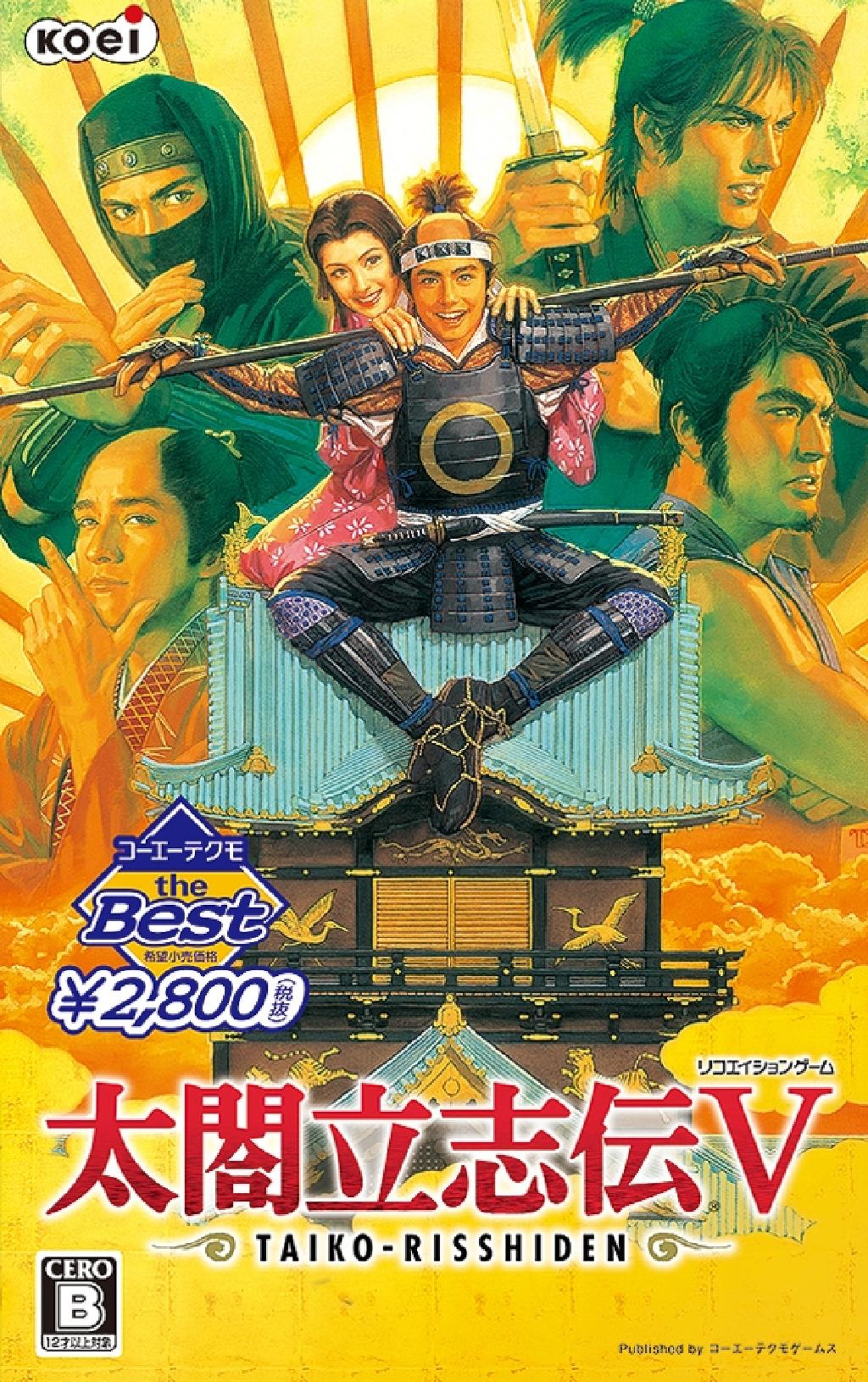 太閤 立志伝 5 忍者 Article 太閤 立志伝 5 忍者 Article