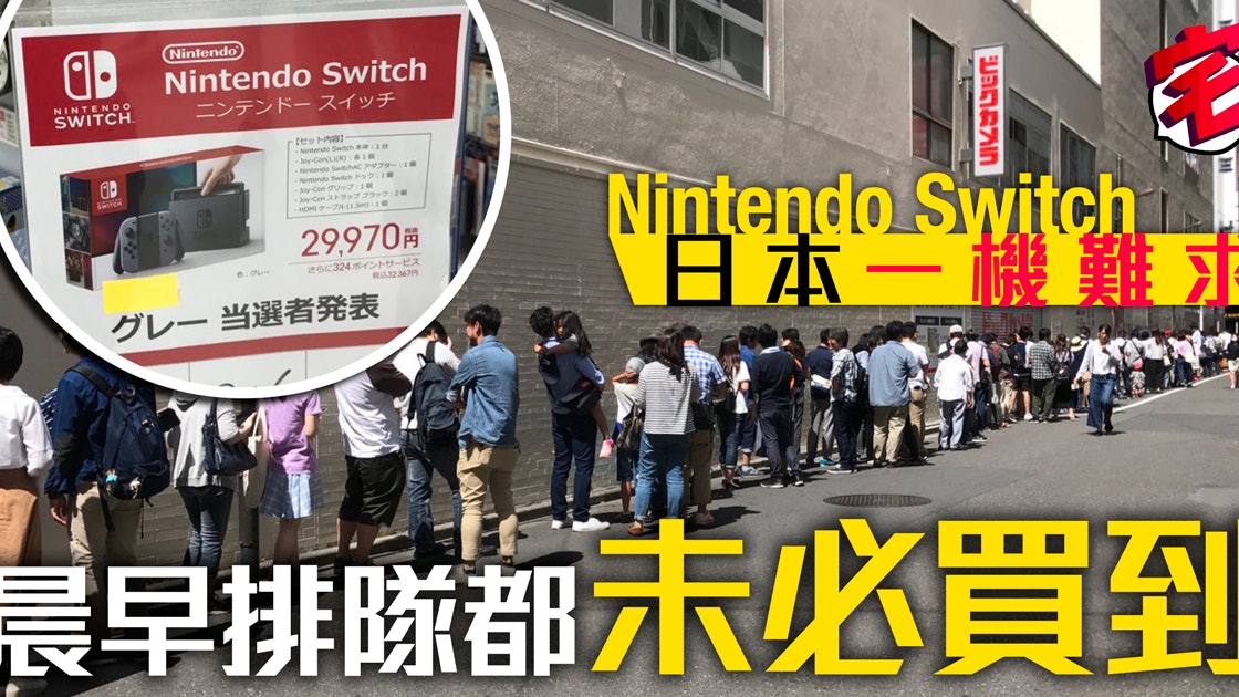 Switch 結果 任天堂 抽選 Nintendo Switch