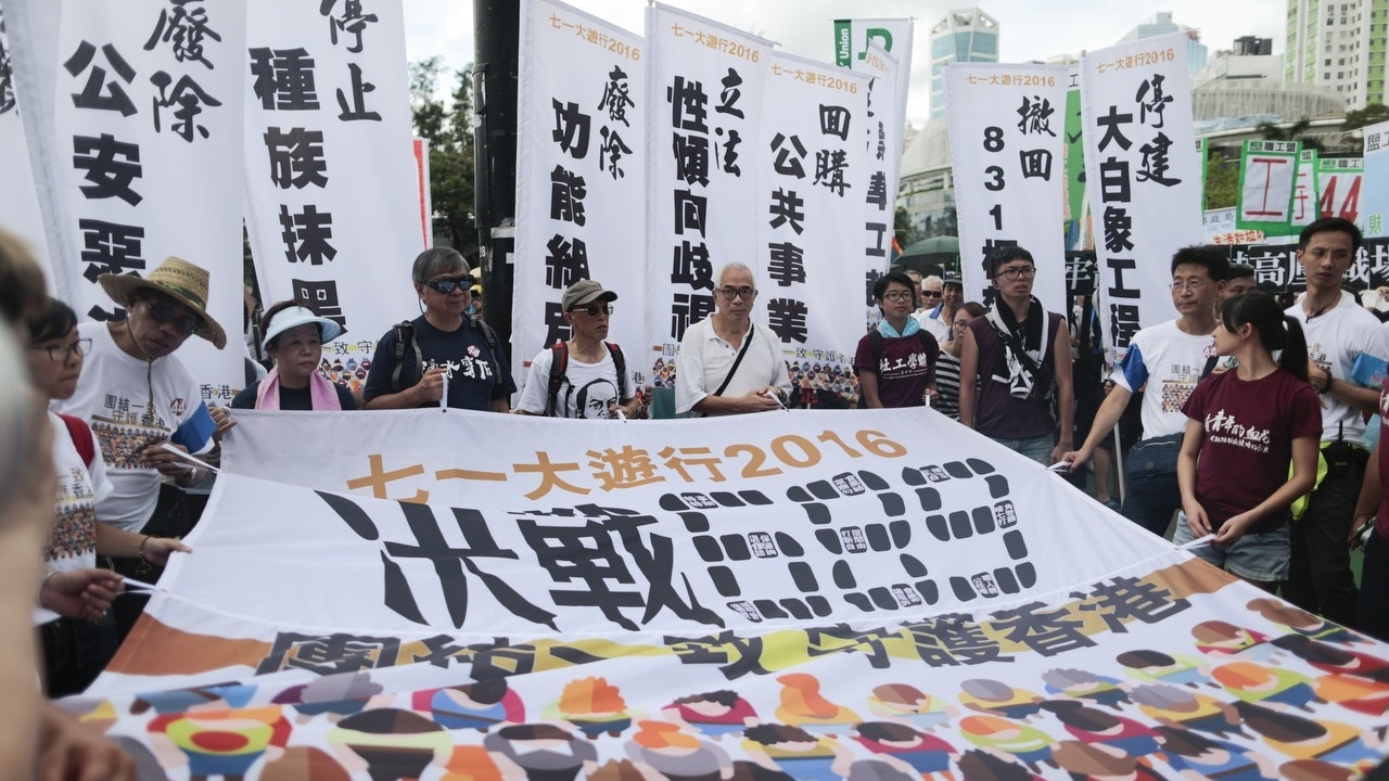 民陣七一遊行原主題:「中共領導 滾出香港」 團體憂過激急下架 民陣七一遊行原主題:「中共領導 滾出香港」 團體憂過激急下架