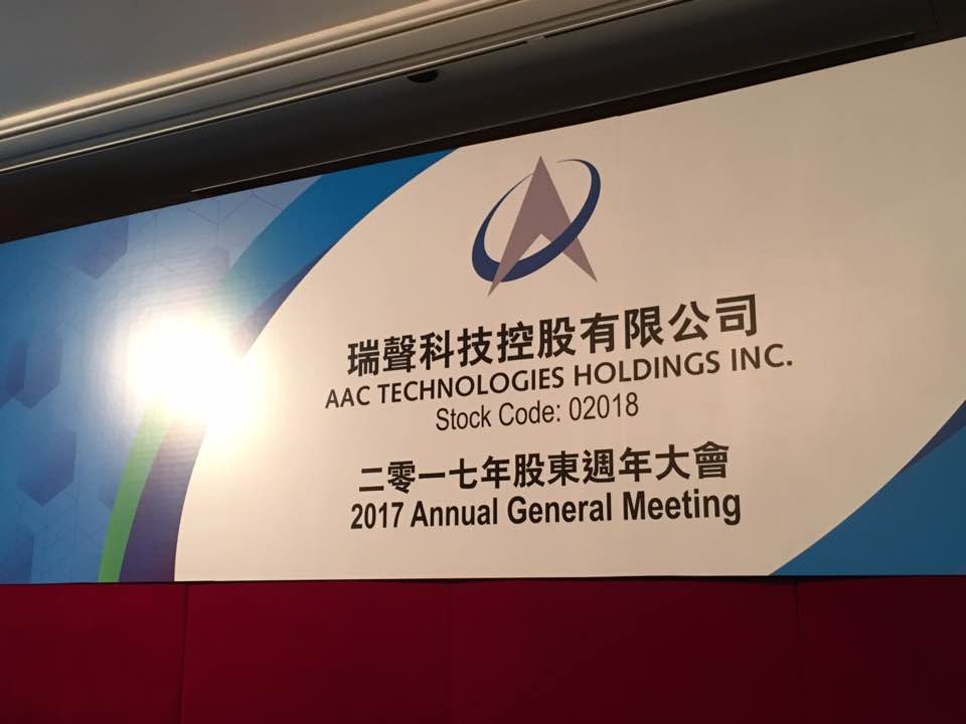 瑞聲指「葛咸城研究」錯誤理解會計準則,所以將涉事公司當是關連公司。(余秉峰攝) 瑞聲指「葛咸城研究」錯誤理解會計準則,所以將涉事公司當是關連公司。(余秉峰攝)