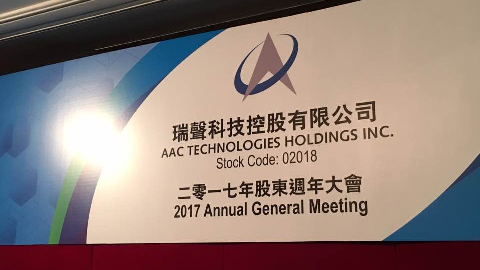 瑞聲宣布明日復牌 董事會稱保證財務報告制度穩健 或回購股份 瑞聲宣布明日復牌 董事會稱保證財務報告制度穩健 或回購股份