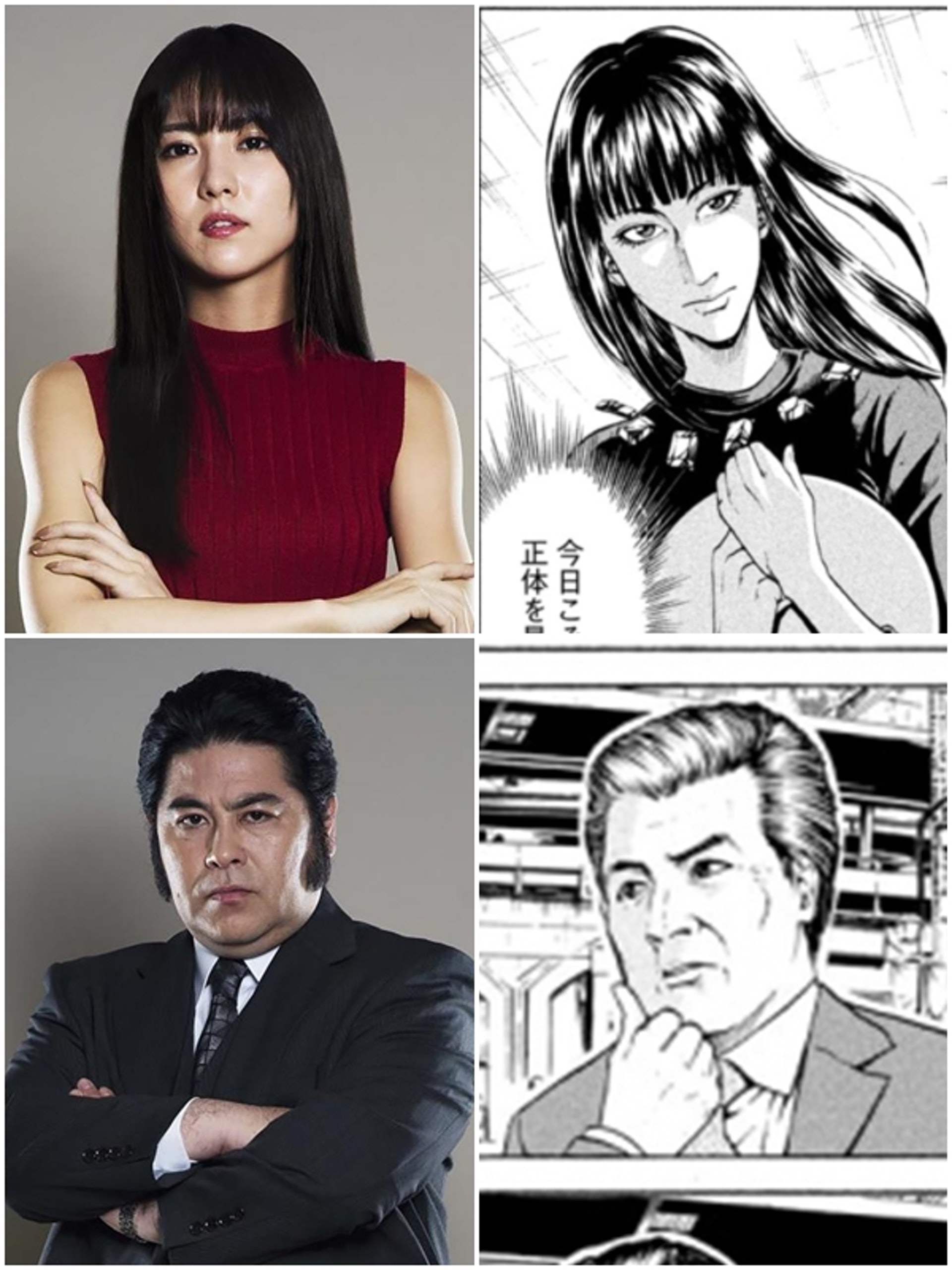 Netflix拍日劇題材夠另類 偷閒上班族甘太朗 返工蛇王食甜品 Netflix拍日劇題材夠另類 偷閒上班族甘太朗 返工蛇王食甜品