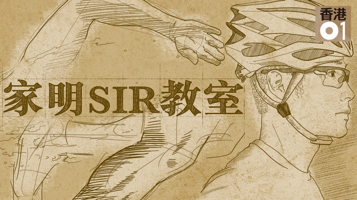 【家明sir教室】每周提示:訓練後注意事項 【家明sir教室】每周提示:訓練後注意事項