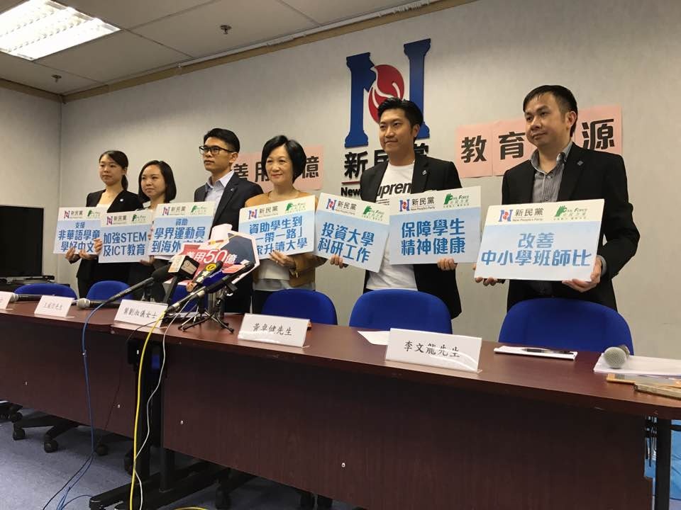 新民黨提8大範疇教育建議籲林鄭上任後調動財委會議程